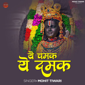 Listen to Yeh Chamak Yeh Damak song with lyrics from Mohit Tiwari