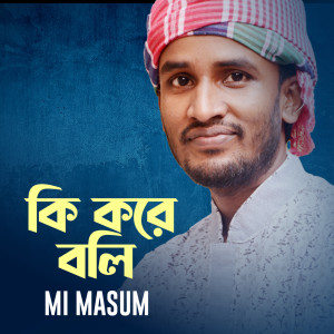 Listen to Ki Kore Boli song with lyrics from Mi Masum