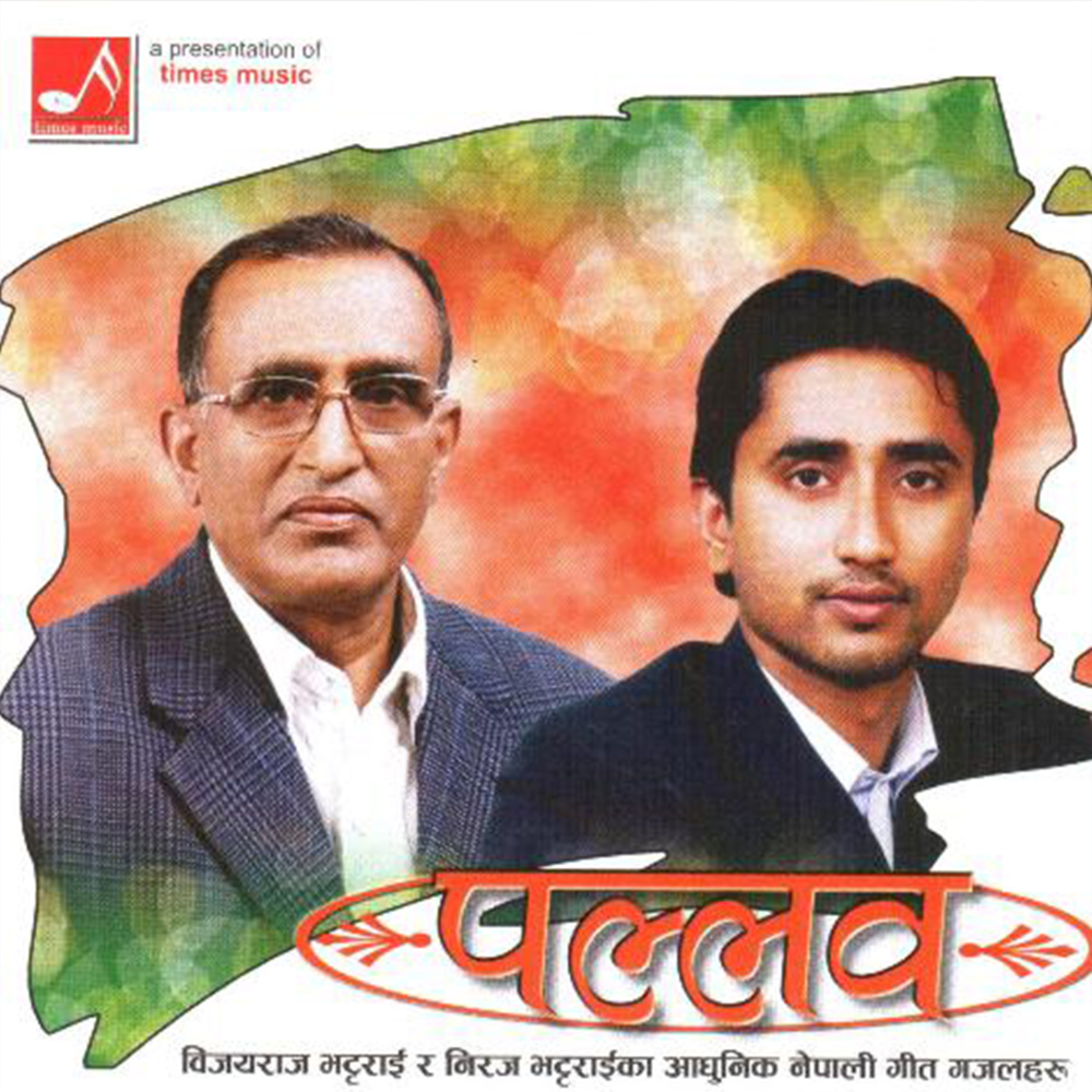 Hamro Maya