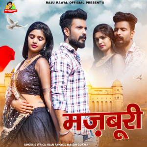收聽Raju Rawal的Majburi歌詞歌曲