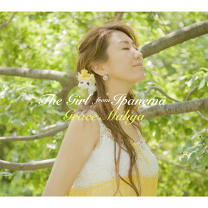 收聽Grace Mahya的Waters of March歌詞歌曲