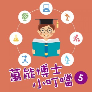 收聽貴族樂團的奇妙的昆蟲世界3歌詞歌曲