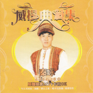 Listen to 爱情的骗局 song with lyrics from Qin Yong (秦永)