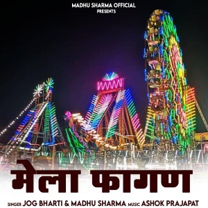 Listen to Mela Fagan song with lyrics from Madhu Sharma Jalore