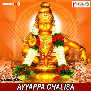 Album Ayyappa Chalisa from 
