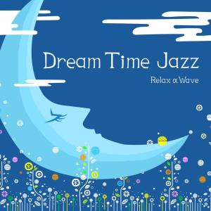 Listen to My Humbled Self song with lyrics from Relax α Wave