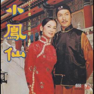 Listen to 驚變 song with lyrics from 文千岁
