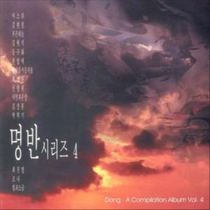 Listen to 이별이란 없는거야 song with lyrics from 최성원