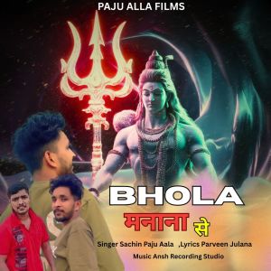 Listen to Bhola Mnana Se song with lyrics from Sachin Paju Aala
