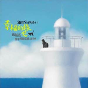 收聽群星的我也很想他歌詞歌曲