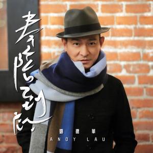 Till the End dari Andy Lau
