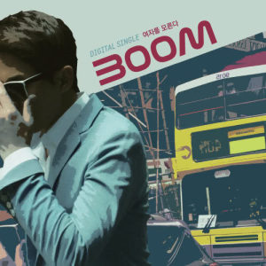 Listen to I don't know how to love her (Instrumental) (Inst.) song with lyrics from Boom