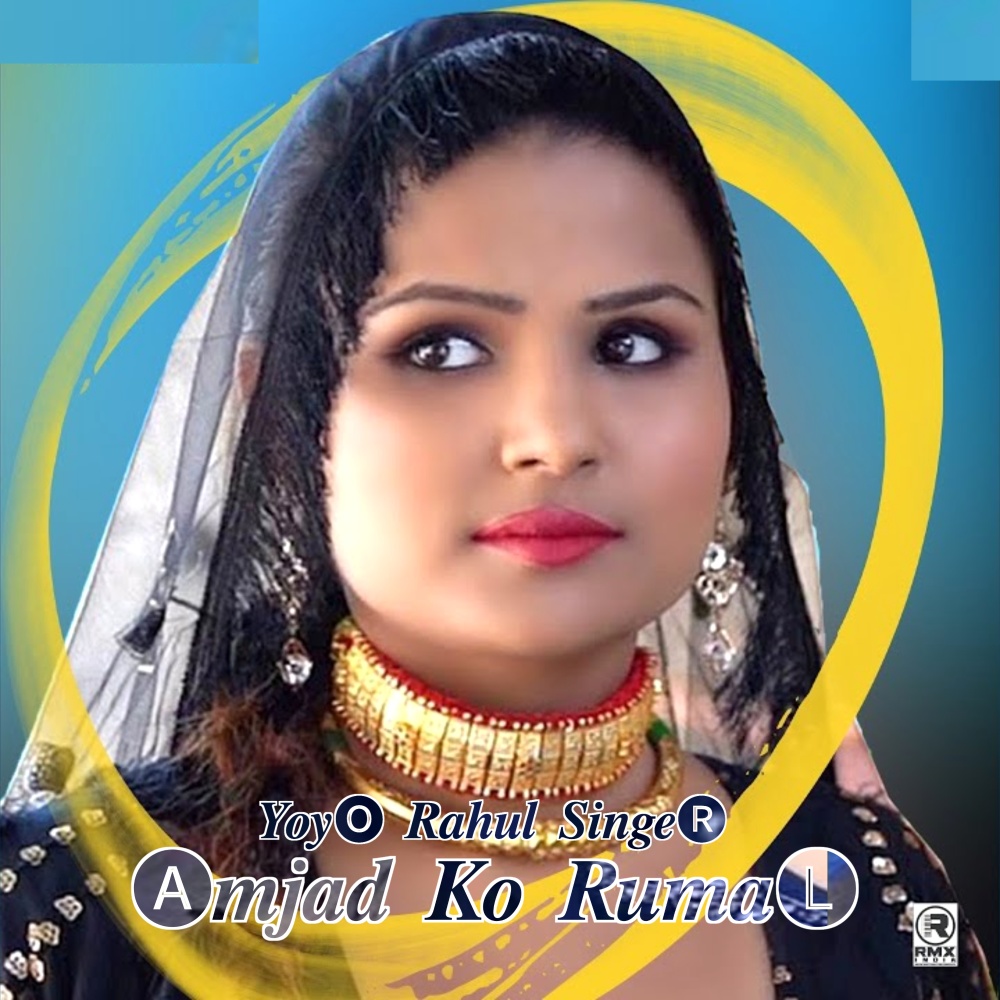 Amjad Ko Rumal