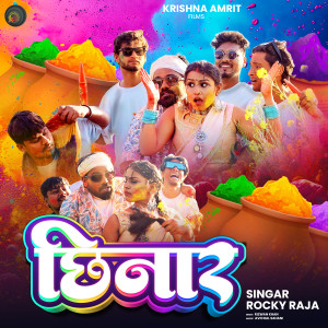 Listen to Chhinar song with lyrics from Rocky Raja