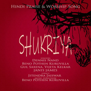 Album Shukriya from Dennis Nand