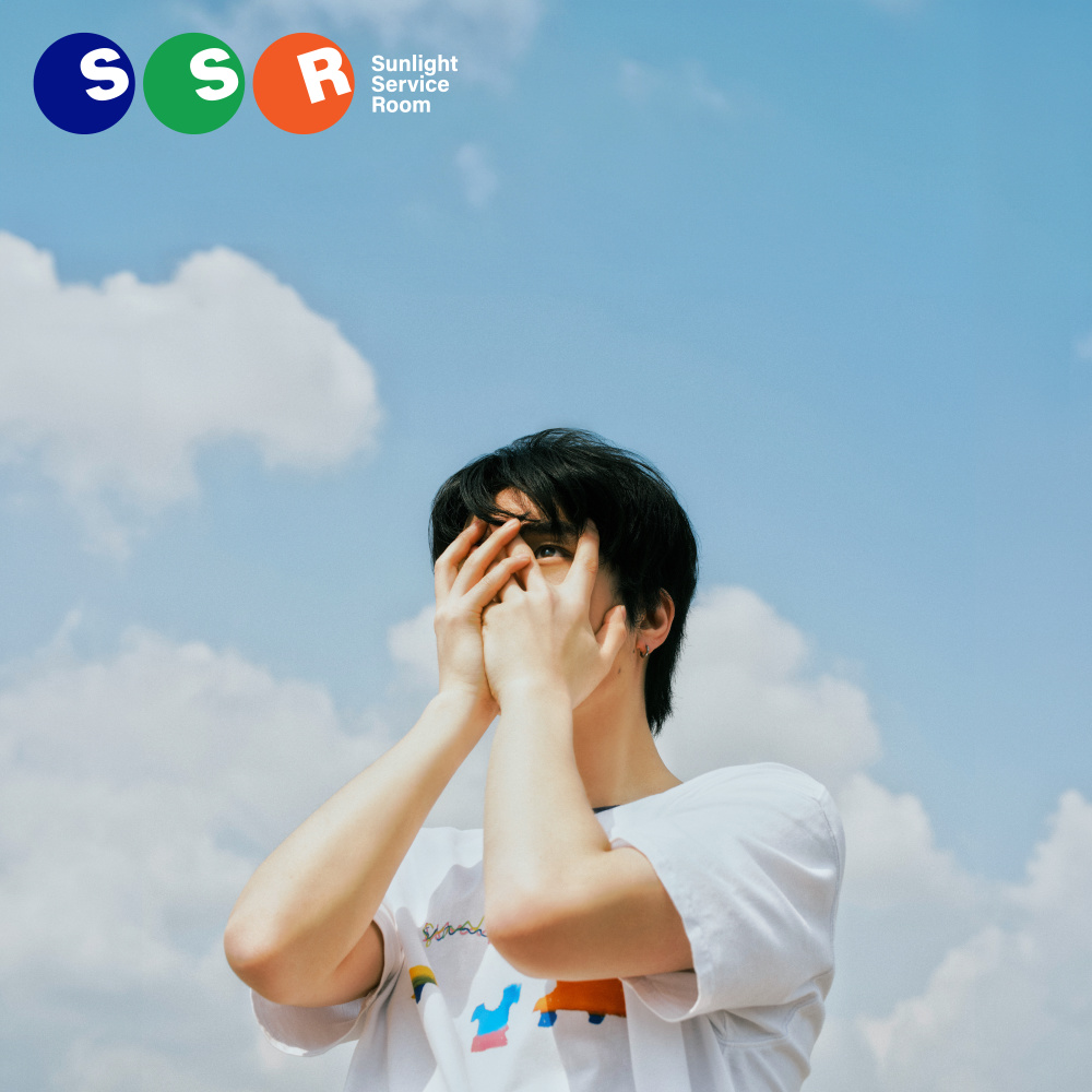 해 (Hae)