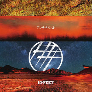 收聽10-FEET的Antenna Rust歌詞歌曲