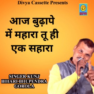 Album Aaj Bhudape Me Mahara Tuhi Ek Sahara from Kunj Bihari