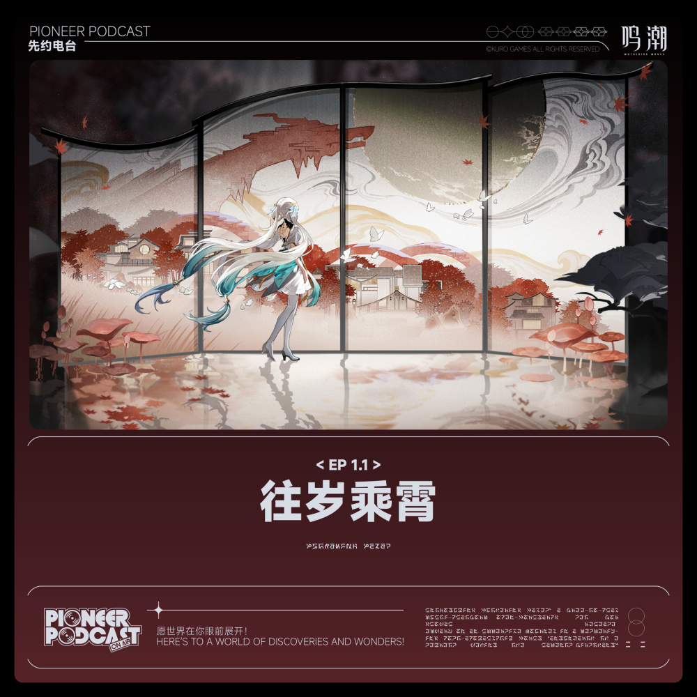승소산의 메아리 (《往岁乘霄》韩文版)