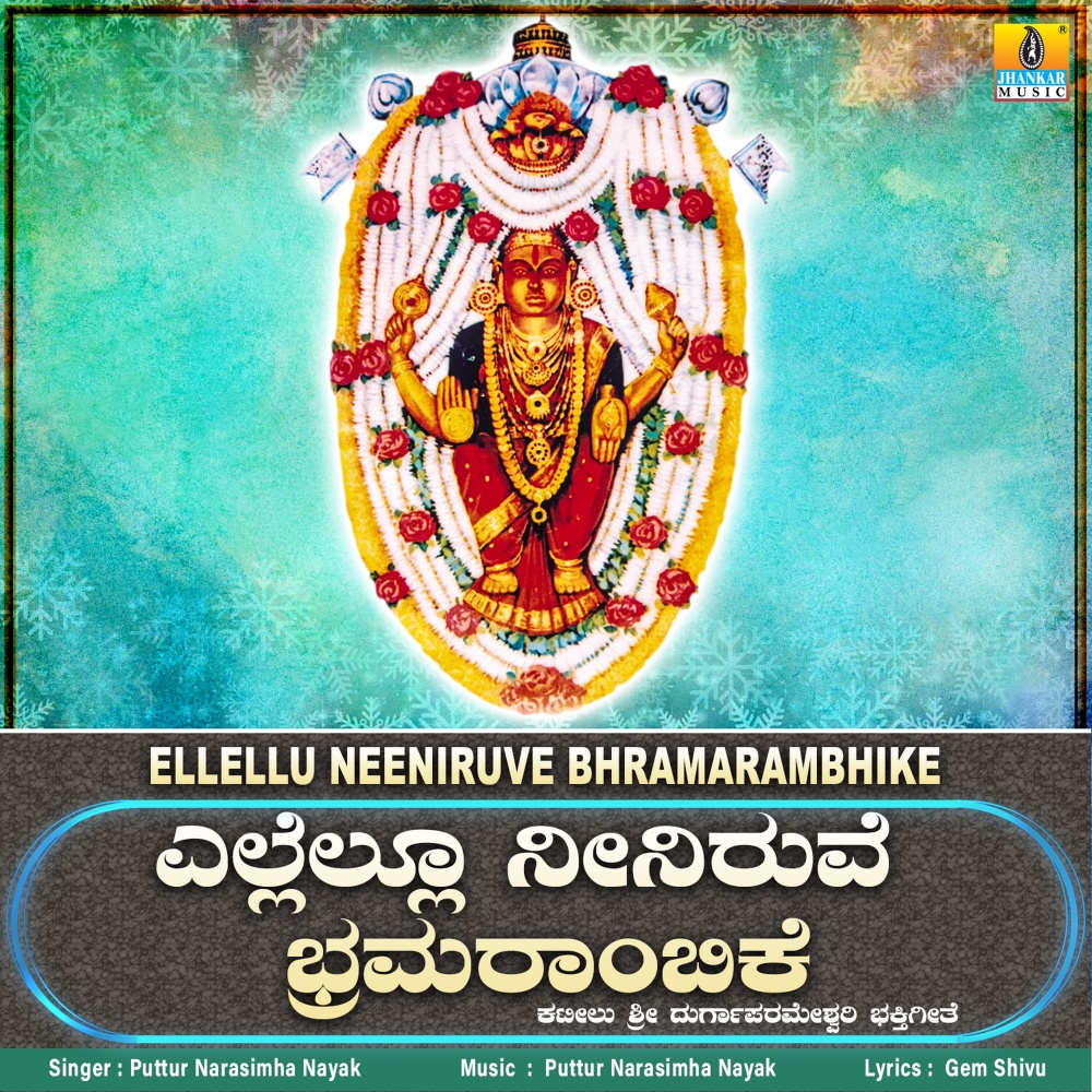 Ellellu Neeniruve Bhramarambhike