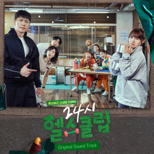ดาวน์โหลดและฟังเพลง 너에게로 간다 พร้อมเนื้อเพลงจาก HYUNKI