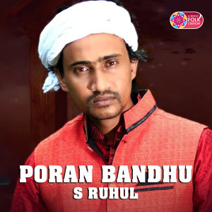 Dengarkan lagu Poran Bandhu nyanyian S Ruhul dengan lirik