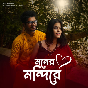 Listen to Moner Mondire (Female Version) song with lyrics from Rhythmic Raj Chatterjee