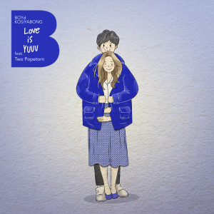 收聽Boyd Kosiyabong的LOVE IS YUUU歌詞歌曲