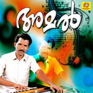 Listen to Pathivakkidanam song with lyrics from Randathani Hamsa