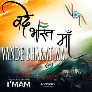 Album Vande Bharat Ma from 