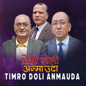 Shakti Ballav Shrestha的專輯Timro Doli Anmauda | Dr Purushottam Shrestha | Shakti Ballav | Devndra KC
