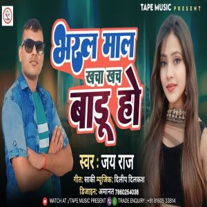 Listen to Bharal Mal khacha Khach Baru Ho song with lyrics from Jay Raj