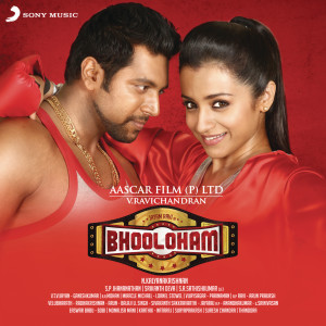 ดาวน์โหลดและฟังเพลง Tattoo Tattoo พร้อมเนื้อเพลงจาก Srikanth Deva