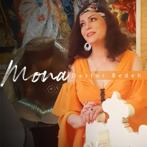 อัลบัม Dastor Bedeh ศิลปิน Mona