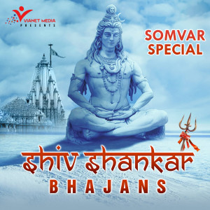ดาวน์โหลดและฟังเพลง Bhola Bhandari พร้อมเนื้อเพลงจาก Kamlesh Kapoor