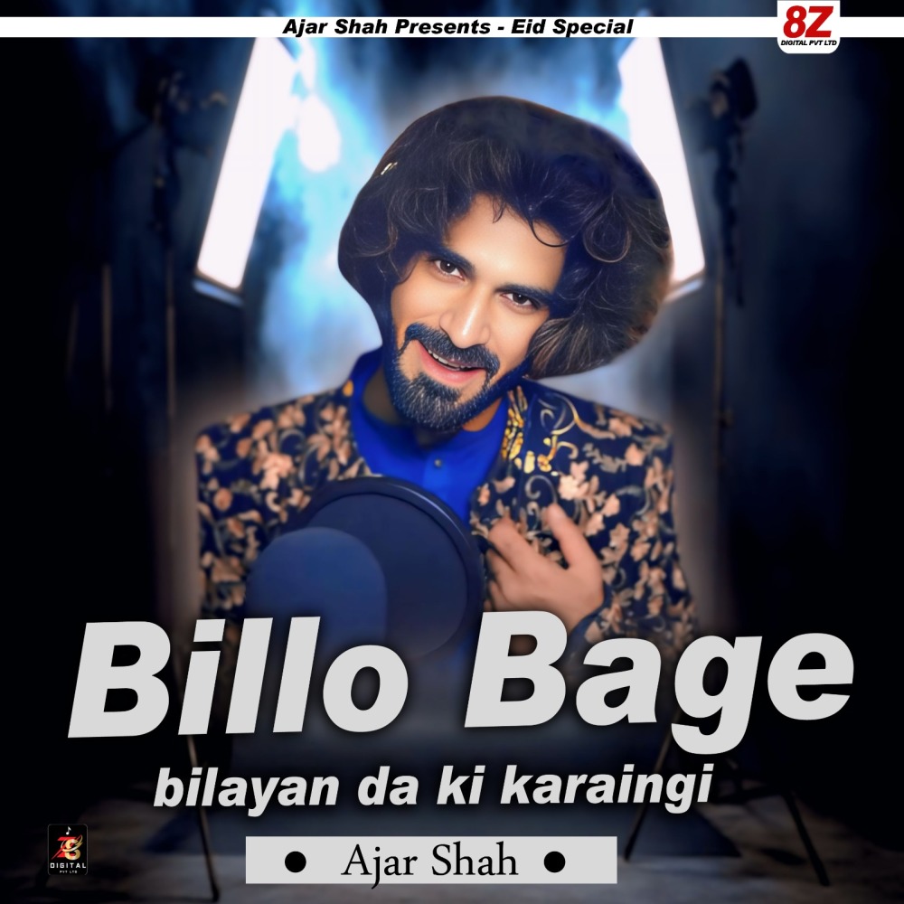 Billo Bagge Billiyan Da Ki Karegi