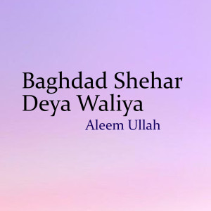 ดาวน์โหลดและฟังเพลง Baghdad Shehar Deya Waliya พร้อมเนื้อเพลงจาก Aleem Ullah