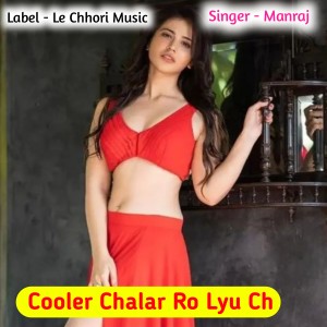 收聽Manraj的Cooler Chalar Ro Lyu Ch (Original)歌詞歌曲