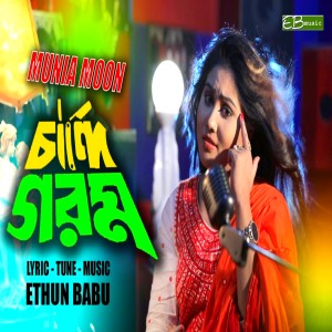 Album CHANDI GARAM from Munia Moon