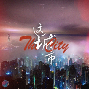 Album The City oleh 尚士達