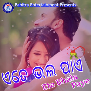 Album Ete Bhala Paye from Aravinda Dutta