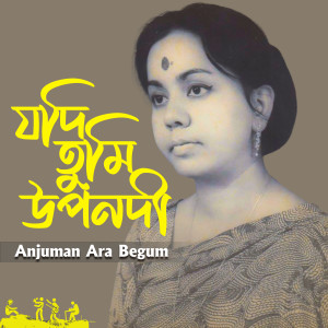 Listen to Jodi Nodi Uponodi song with lyrics from Anjuman Ara Begum