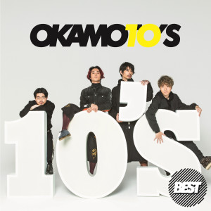OKAMOTO'S的專輯10'S BEST
