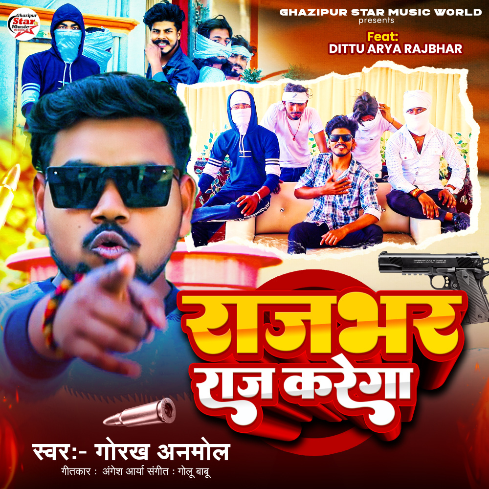 Rajbhar Raj Kareja