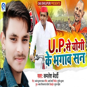 Listen to UP Se Yogi Ke Bhagav San song with lyrics from Kamlesh Bedardi