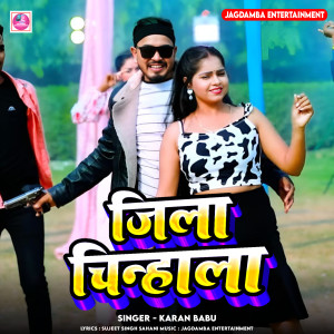 Dengarkan Jila Chinhala (Bhojpuri) lagu dari Karan Babu dengan lirik