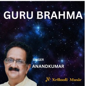 Anandkumar的专辑Guru Brahma