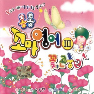 Dengarkan lagu 은방울꽃 Lily-of-the-valley nyanyian 金申英 dengan lirik