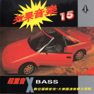 Listen to 國境之町 song with lyrics from 三巨头电脑乐团
