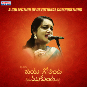 ดาวน์โหลดและฟังเพลง Samajavaragamana พร้อมเนื้อเพลงจาก Swapna